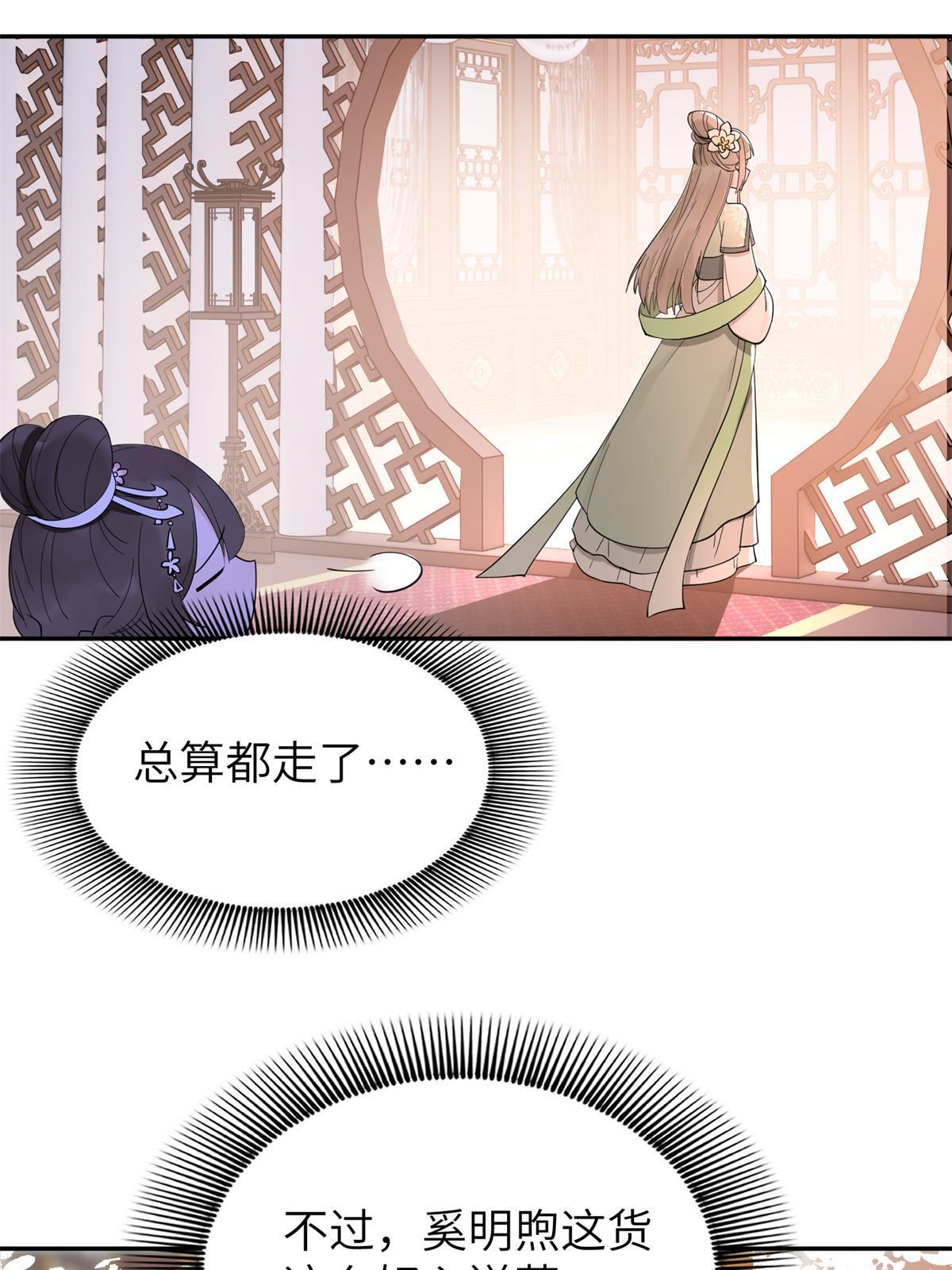 19 我要去北疆！28