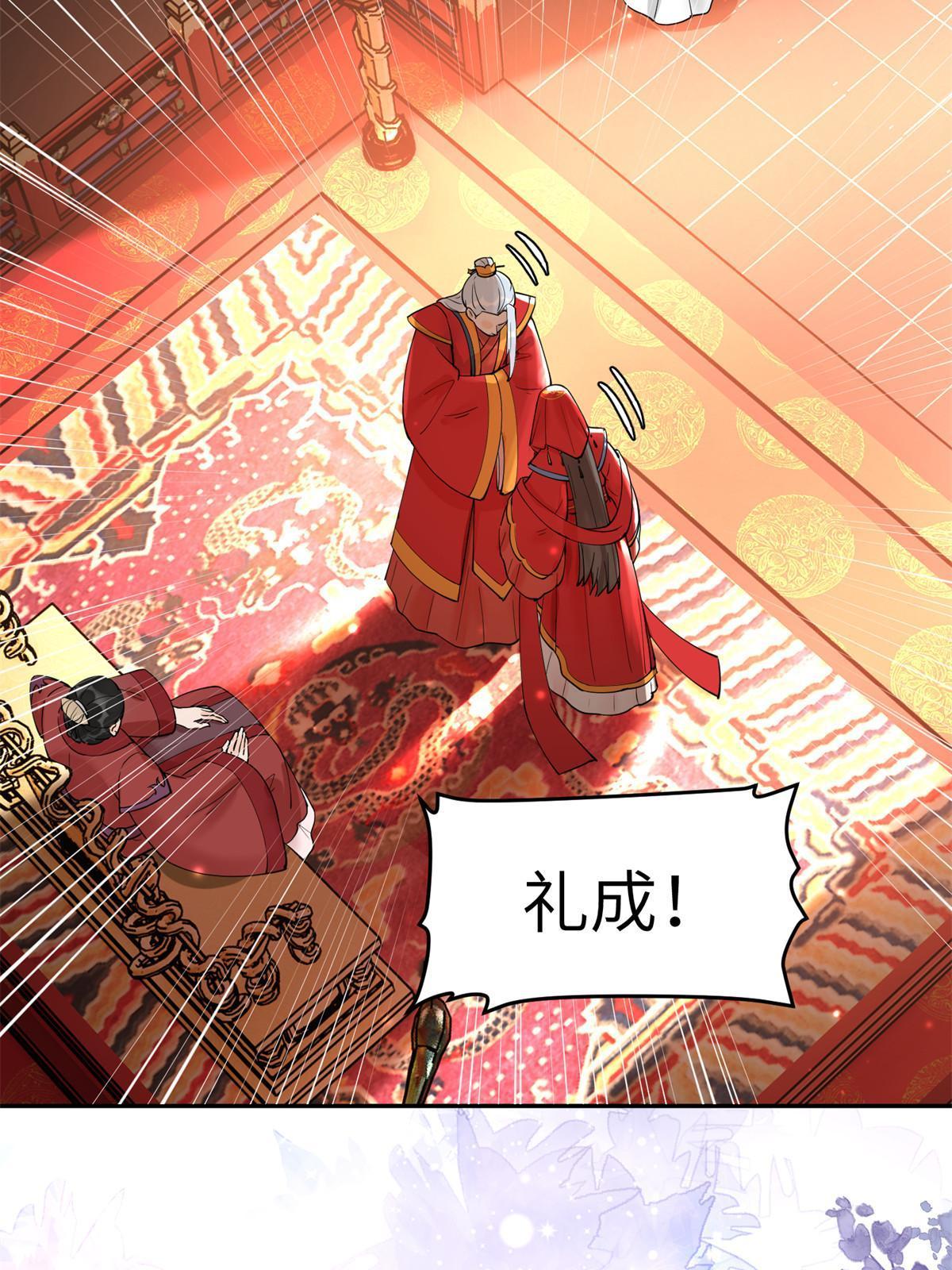 55 大婚33