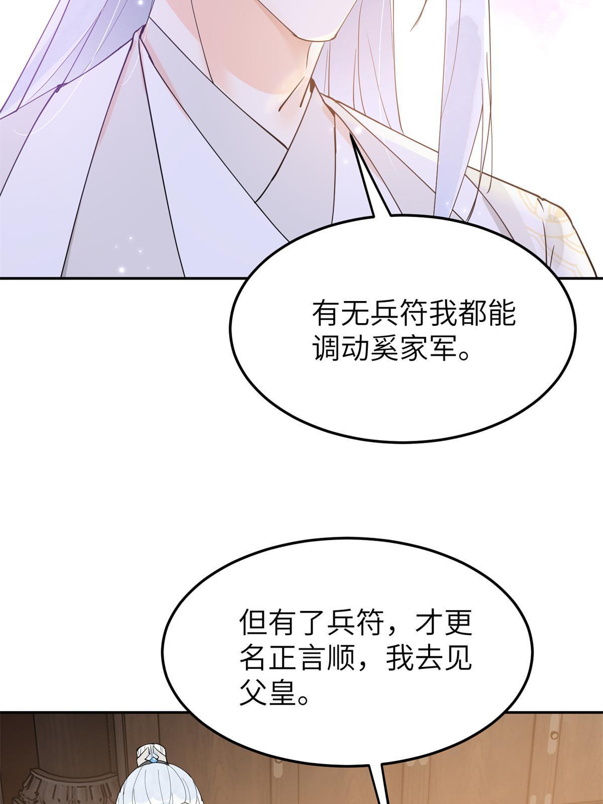 48 把夏婉晴给我抓来！20