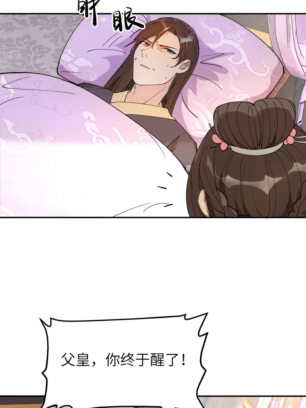 48 把夏婉晴给我抓来！45