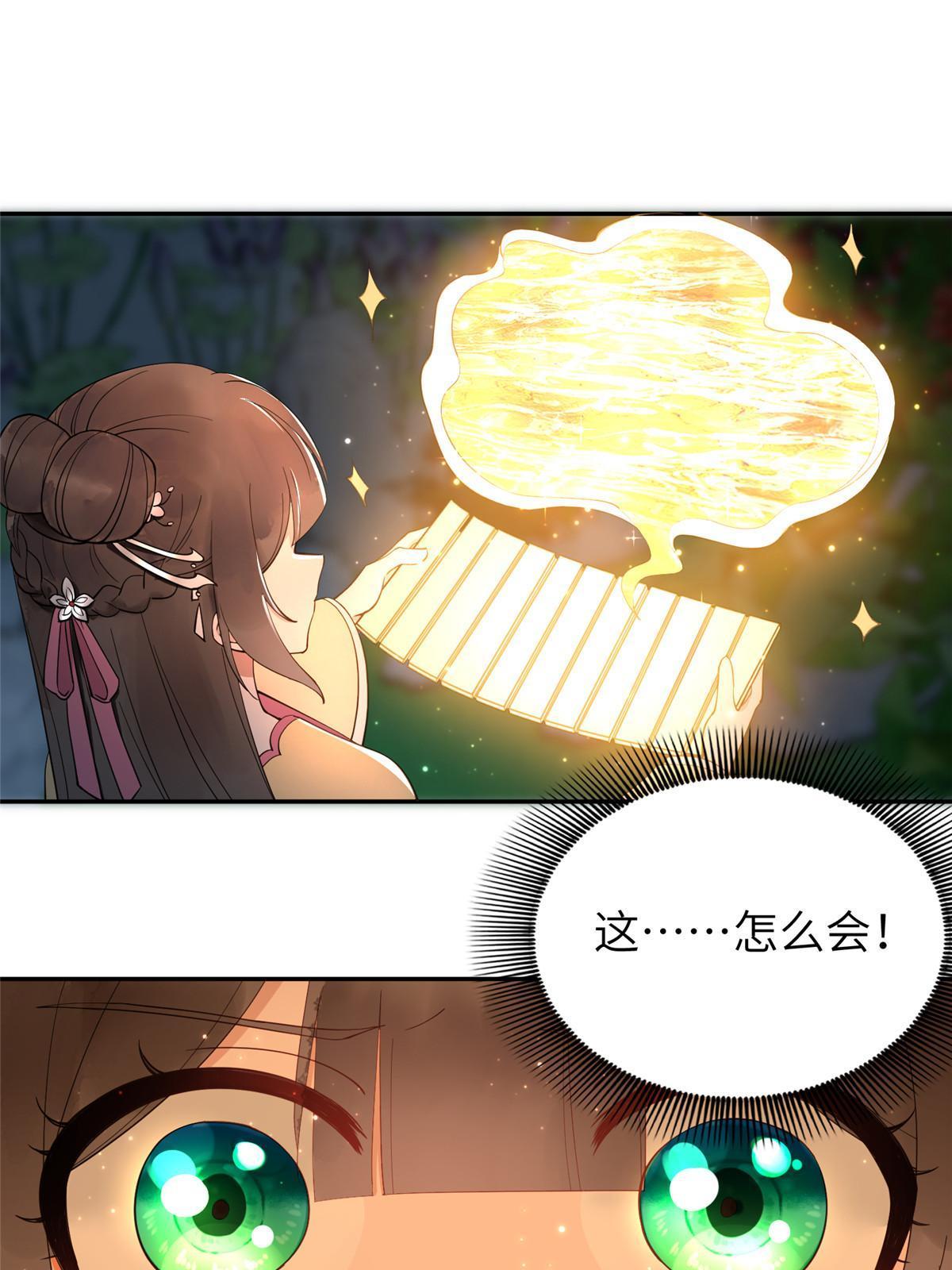 17 夏家真正的命运31