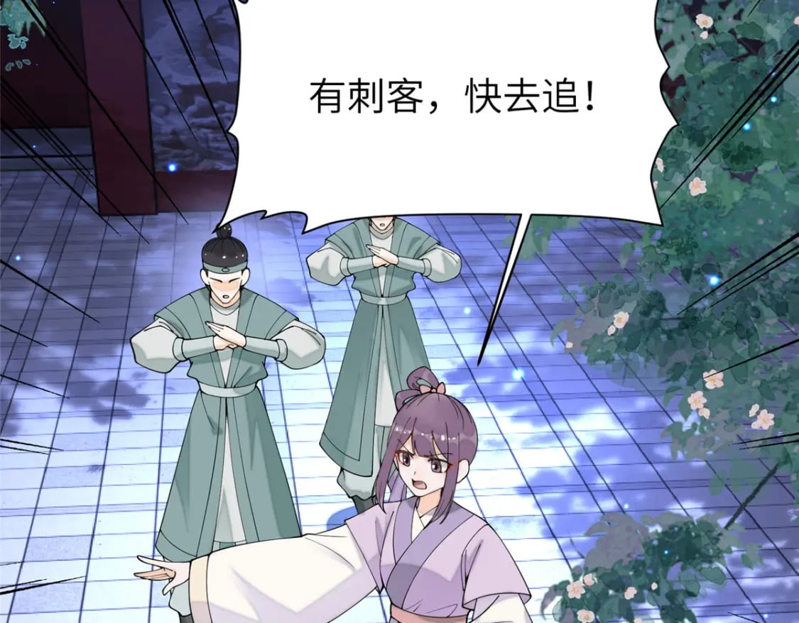 74 刺杀太后！106