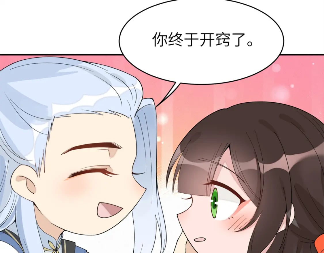 82 这一世，他依旧爱上了我43