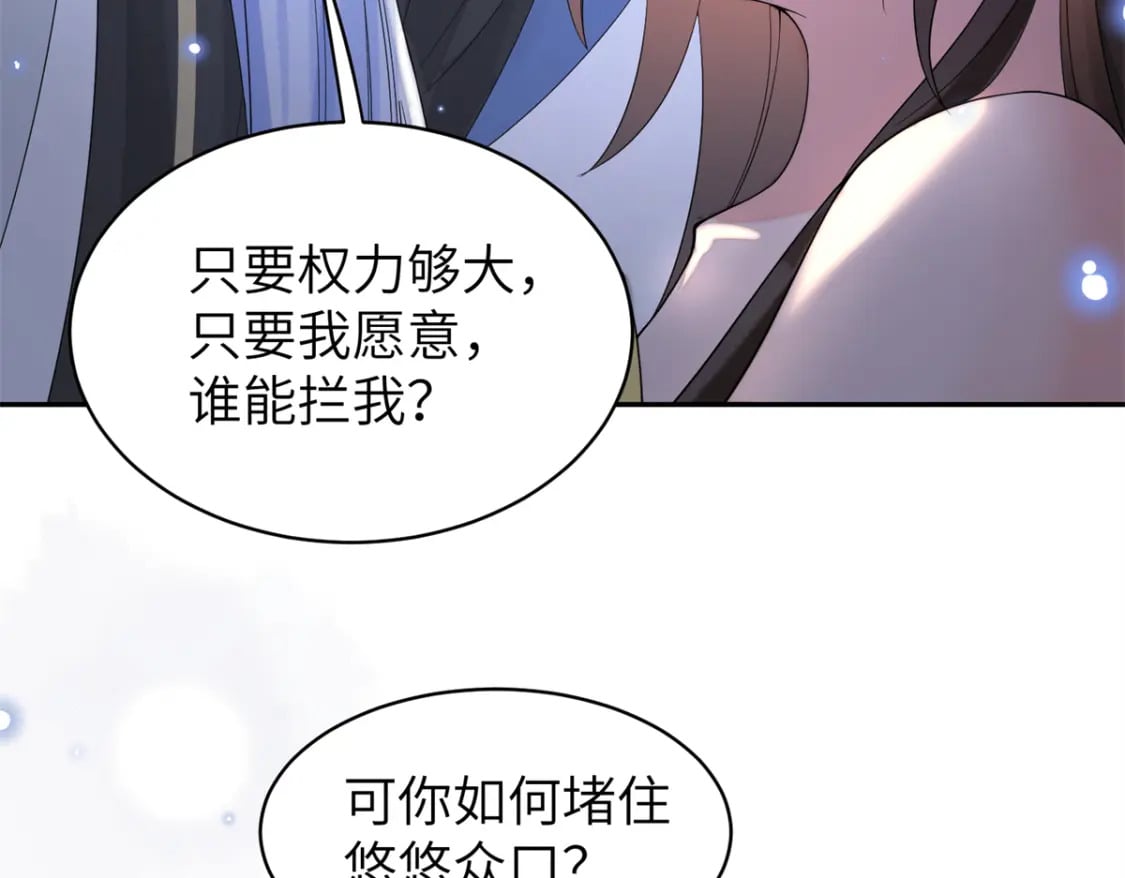 82 这一世，他依旧爱上了我27