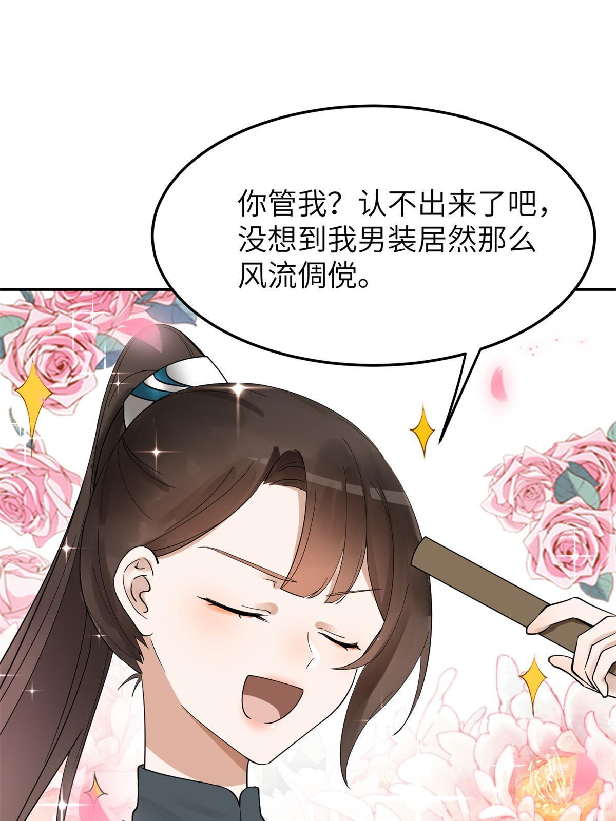 20 朝歌，你去哪儿了？34