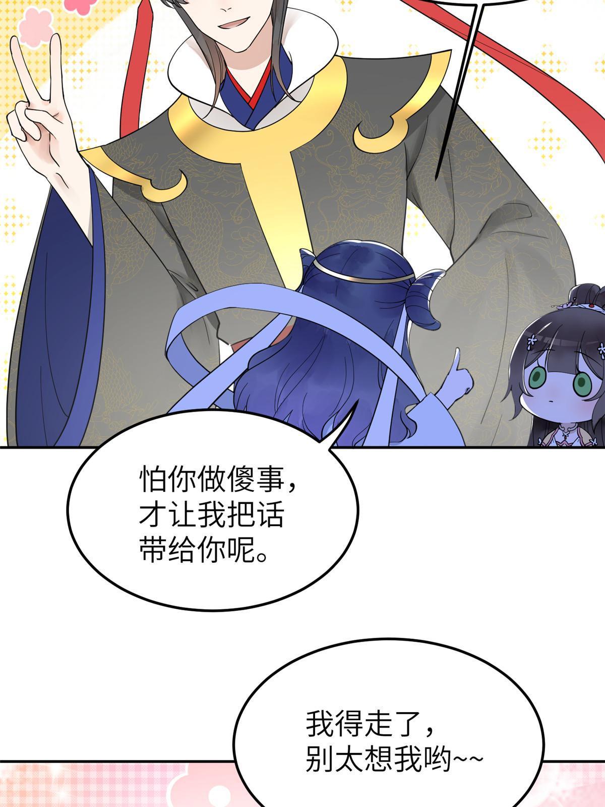 18 你说我和谁两情相悦？5
