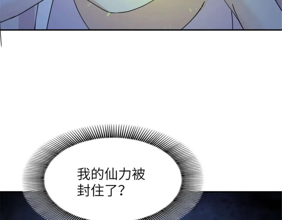 100 你怎么知道她是仙？51