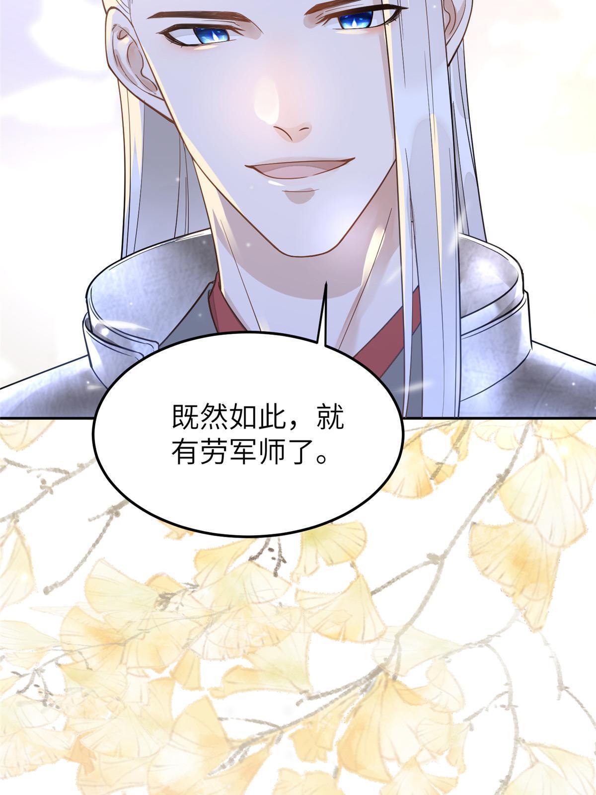 25 让我当诱饵？44