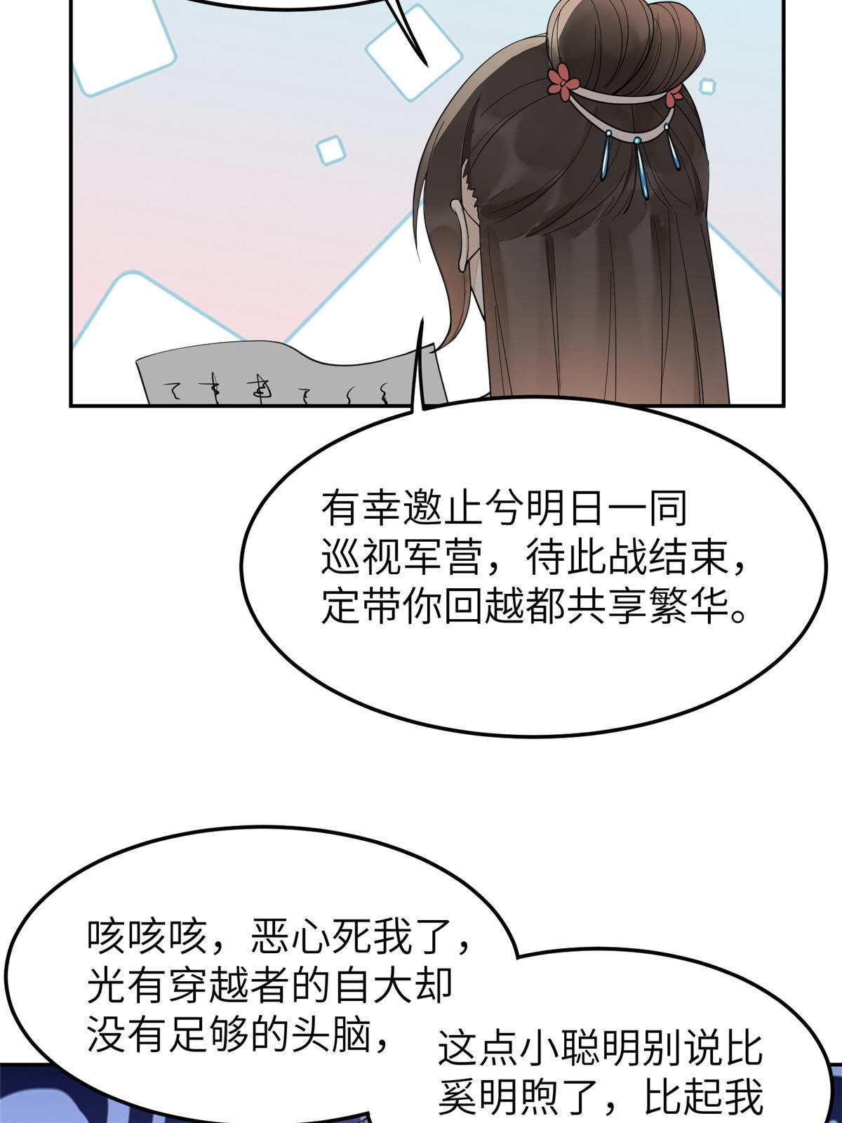 29 三皇子翟斐然40