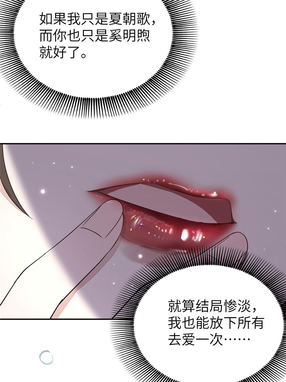 30 难道他喜欢上我了？11