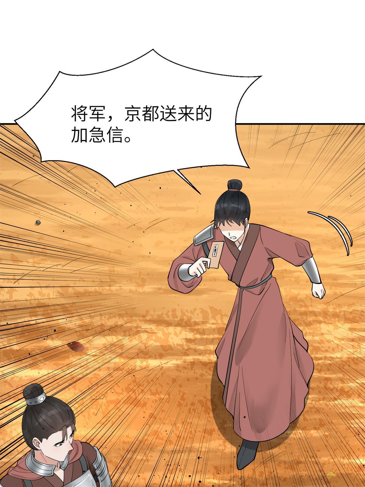 21 简军师，诞生52