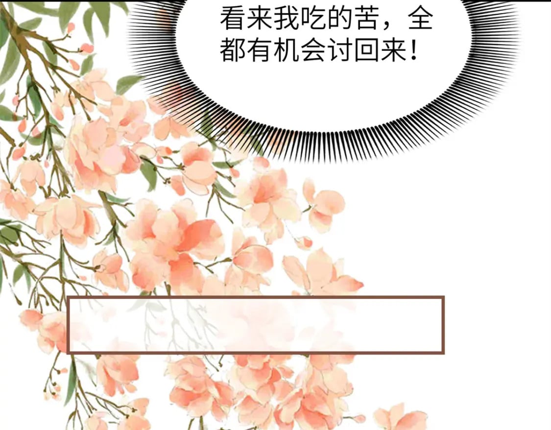 86 追妻之路还长17