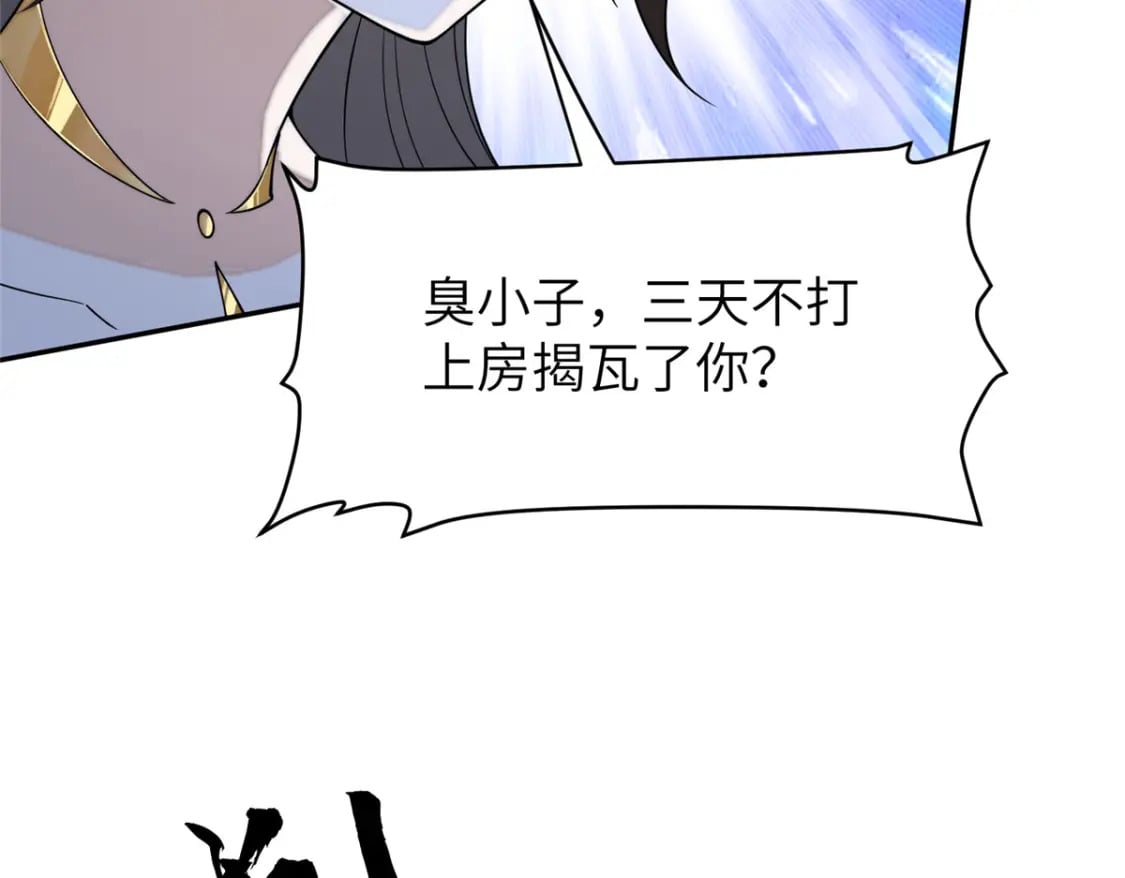 72 皇上和太后打起来了！70