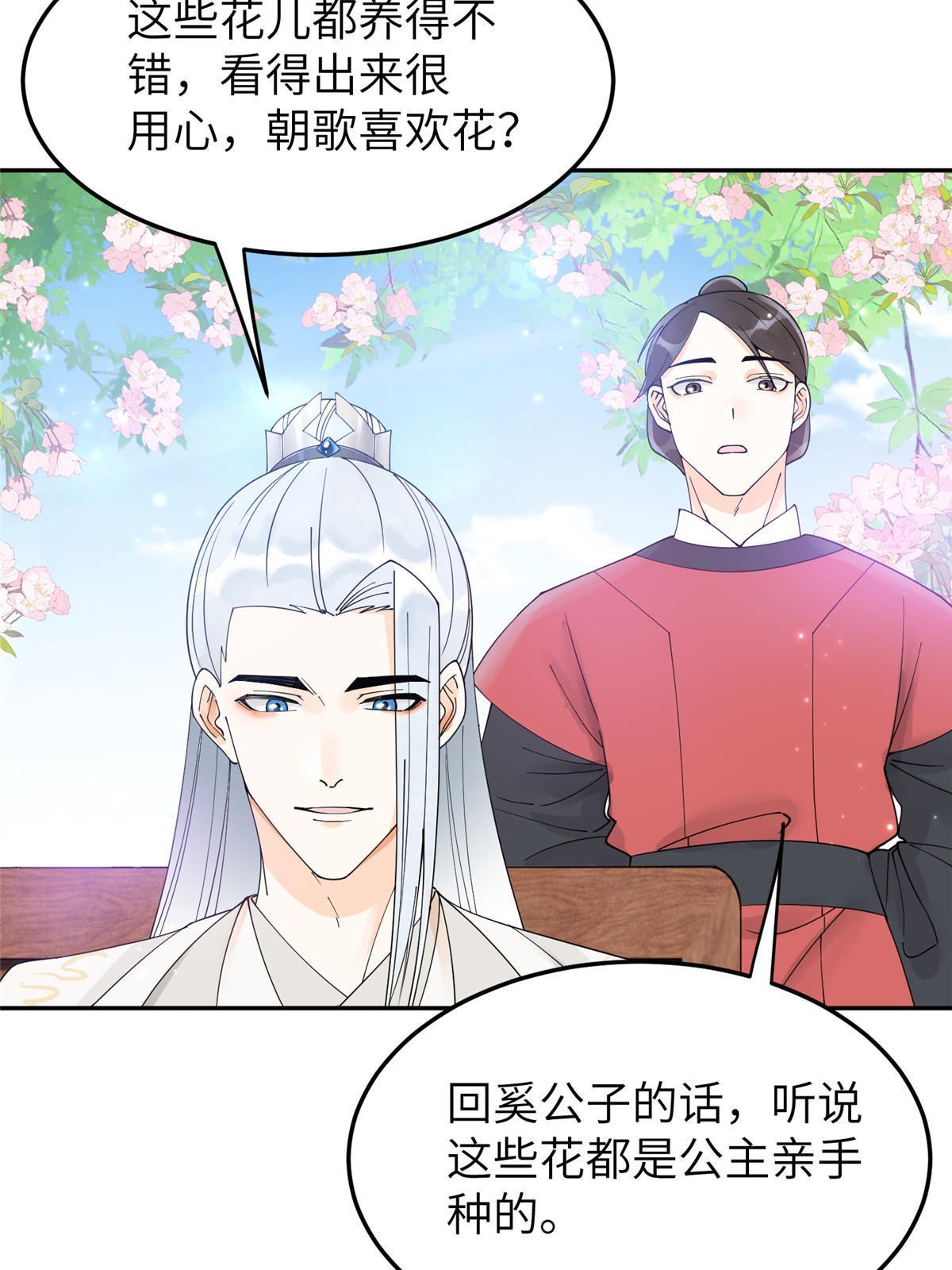 45 他们一个都跑不了！52