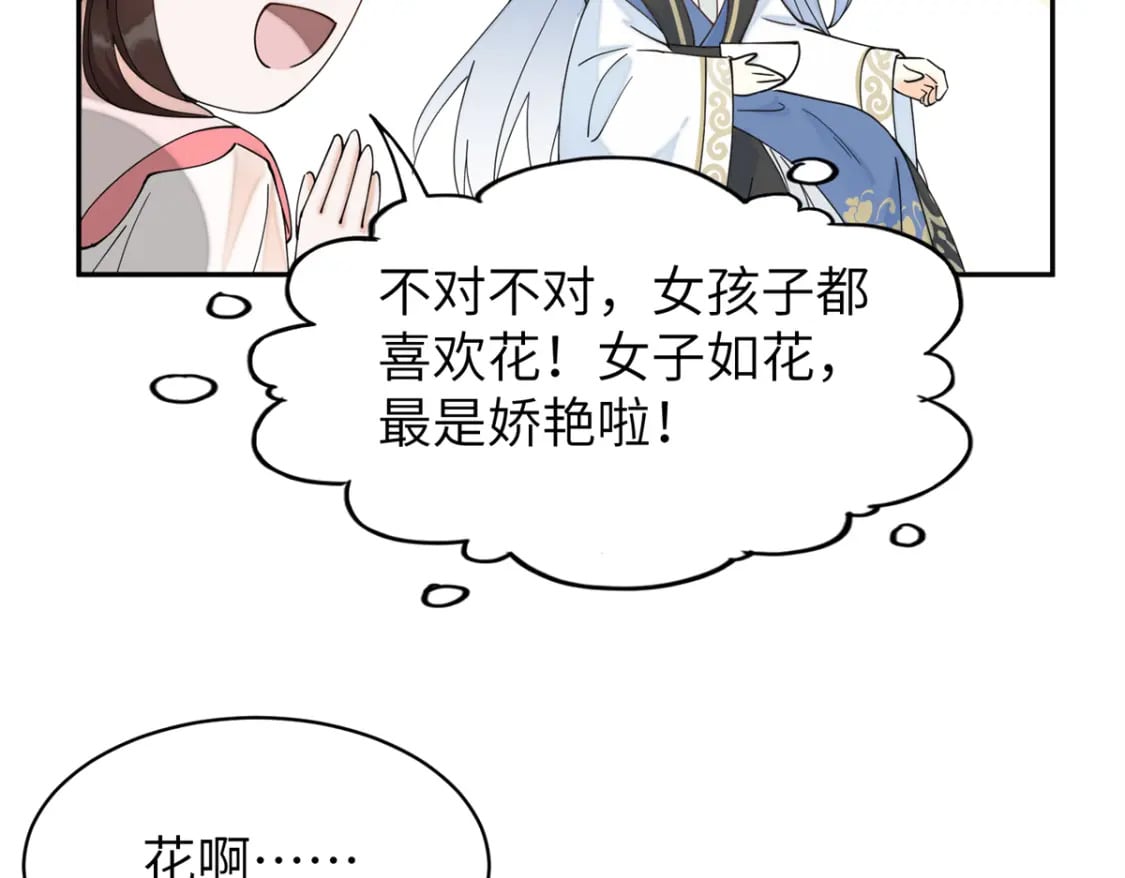 75 他长大了，不受控制了61