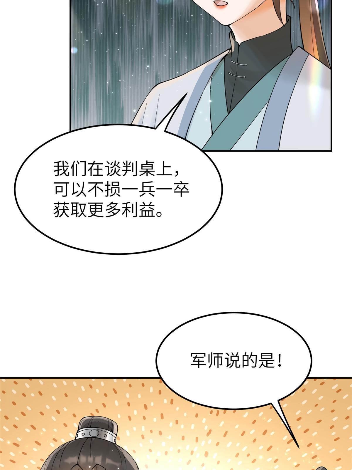 33 给我一个解释27