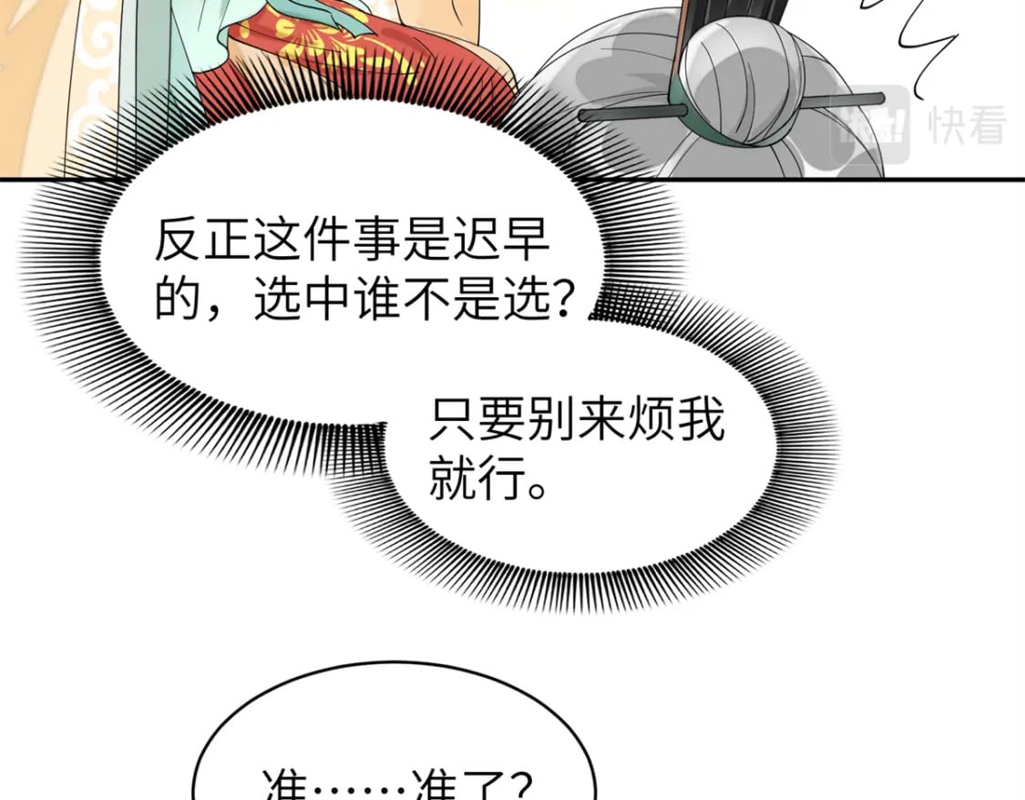 81 慕青烟，你不懂我的心14
