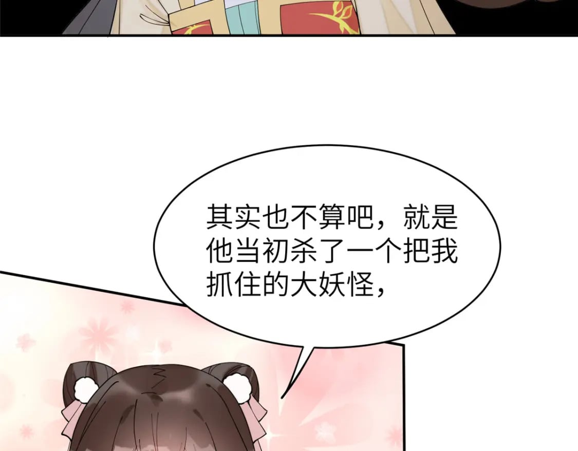 77 被、被亲了！10