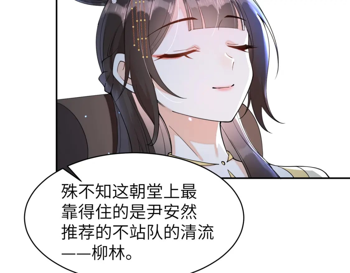74 刺杀太后！65