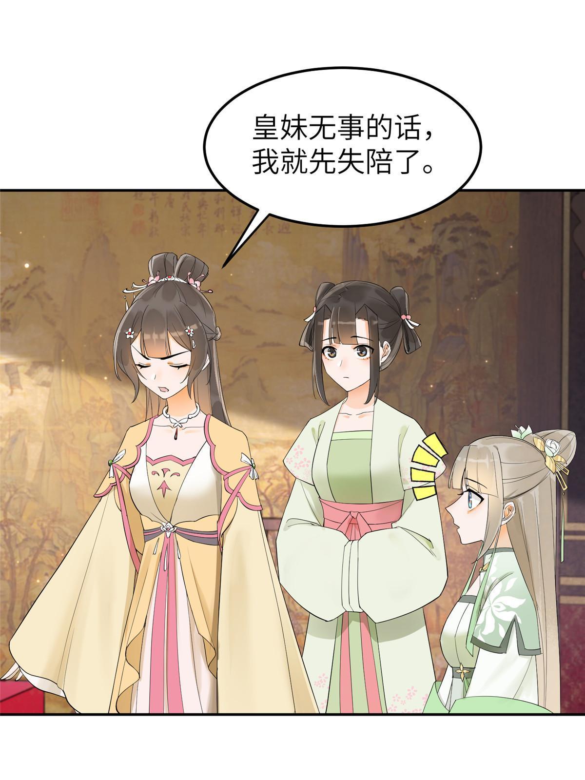 35 三皇子入朝？37