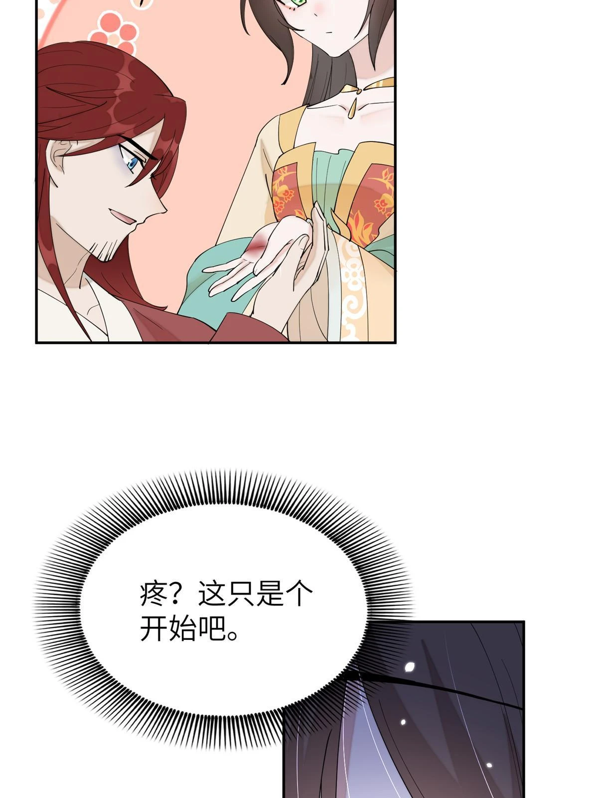 67 我还能被美男所迷？10
