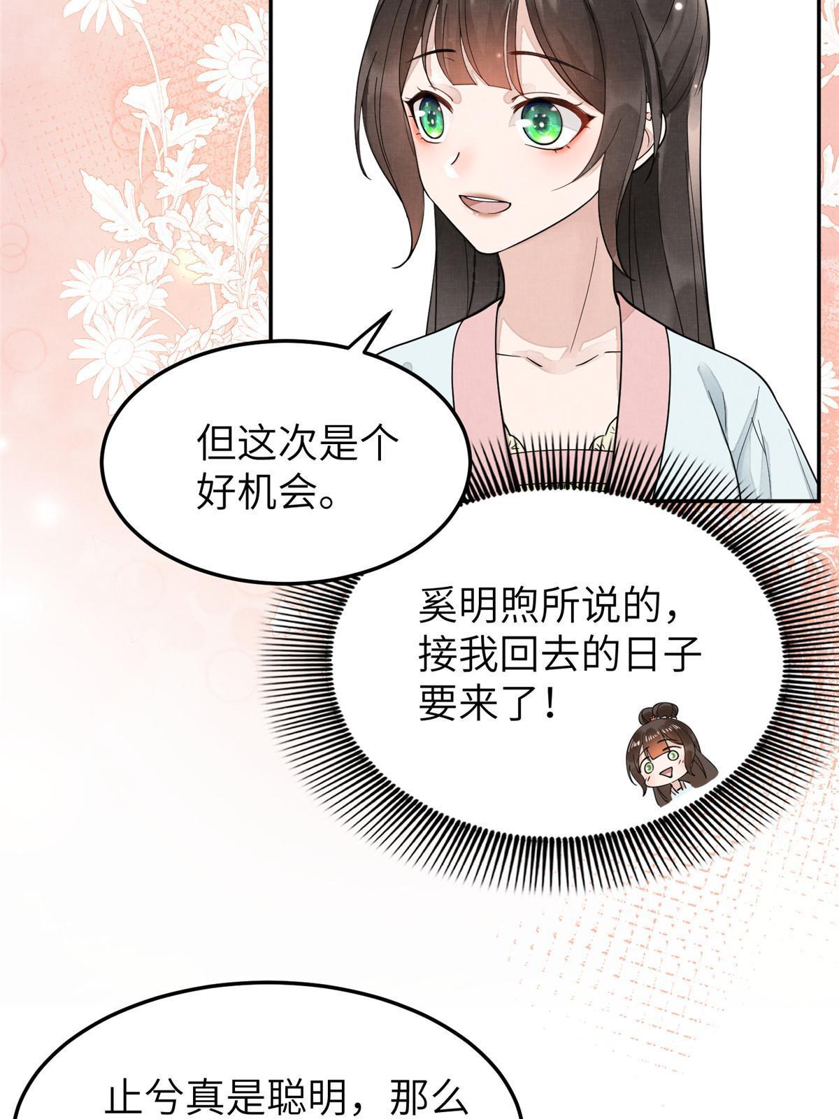 30 难道他喜欢上我了？22