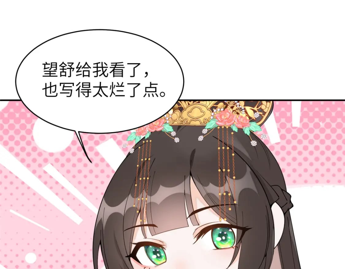 72 皇上和太后打起来了！21
