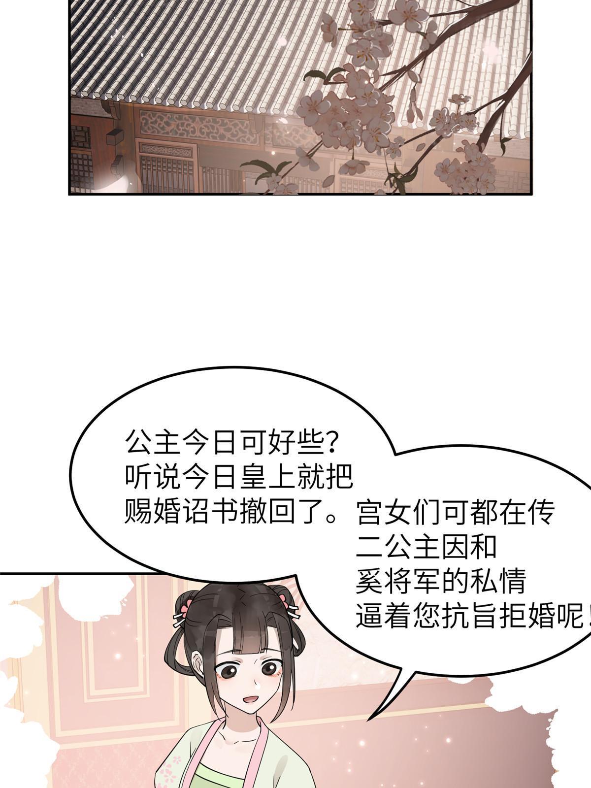 18 你说我和谁两情相悦？46
