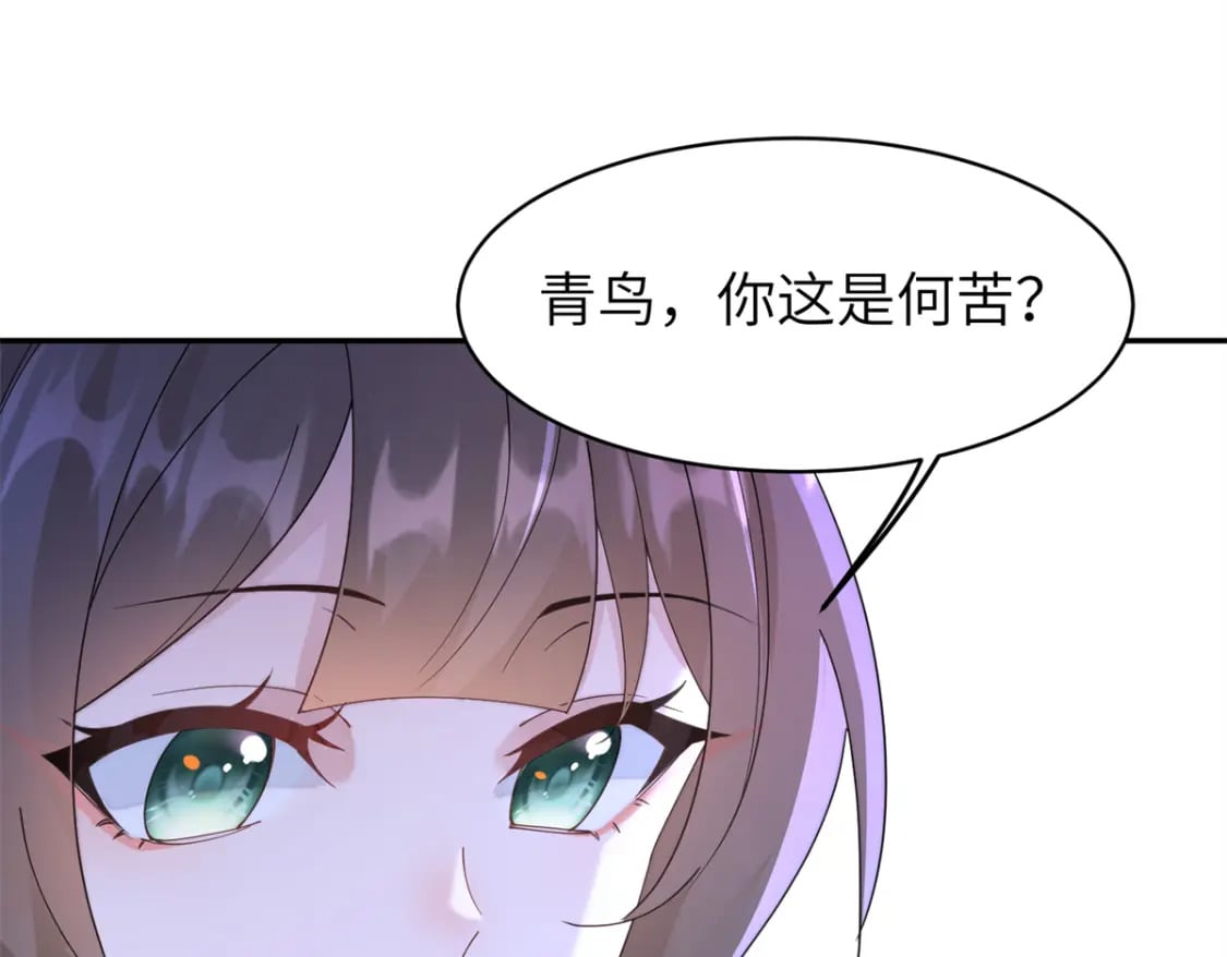 99 神女与青鸟60
