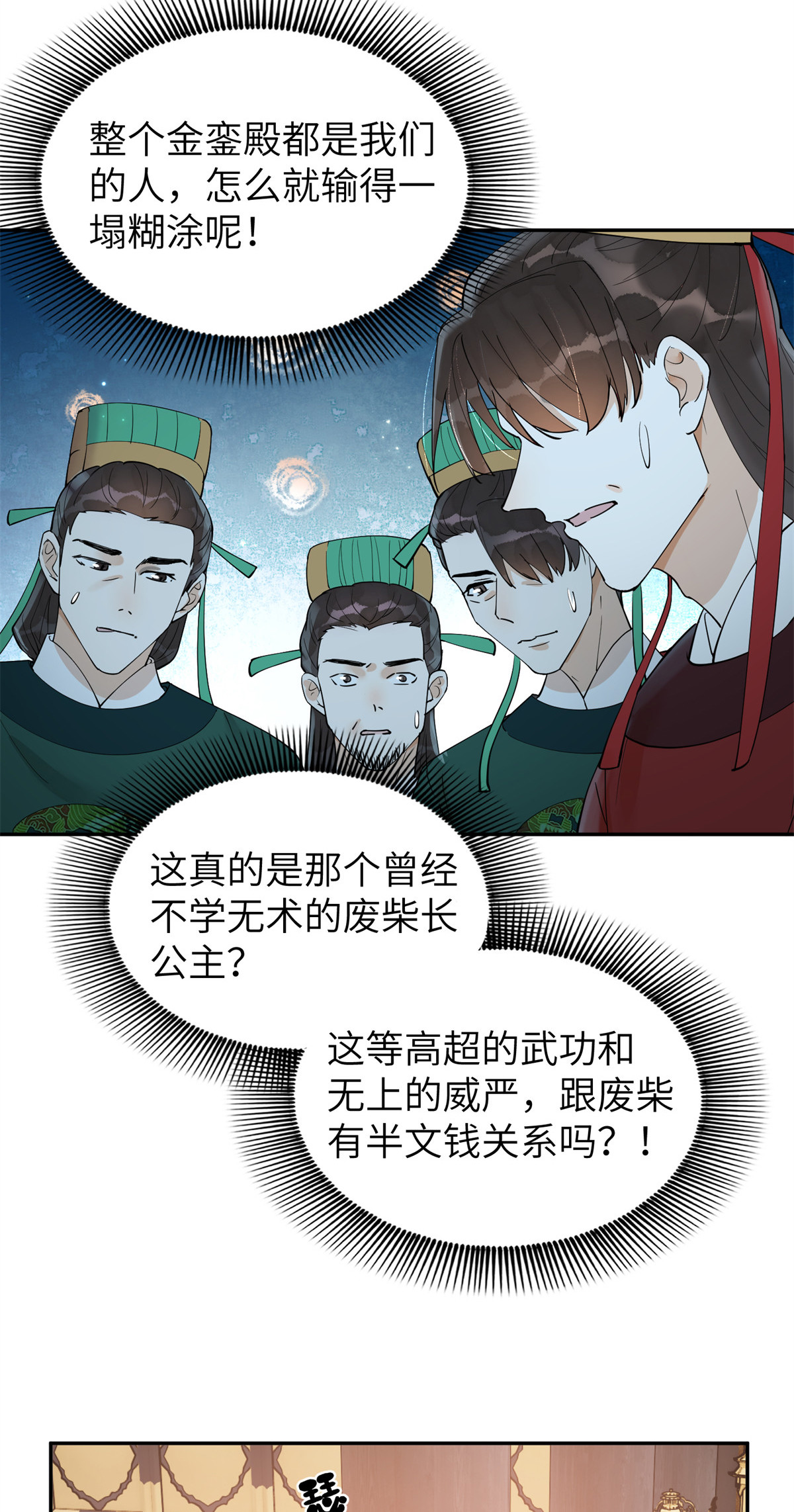 50 父皇，驾崩9