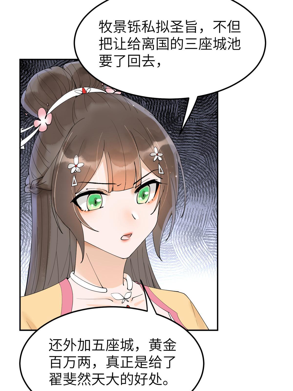 48 把夏婉晴给我抓来！16