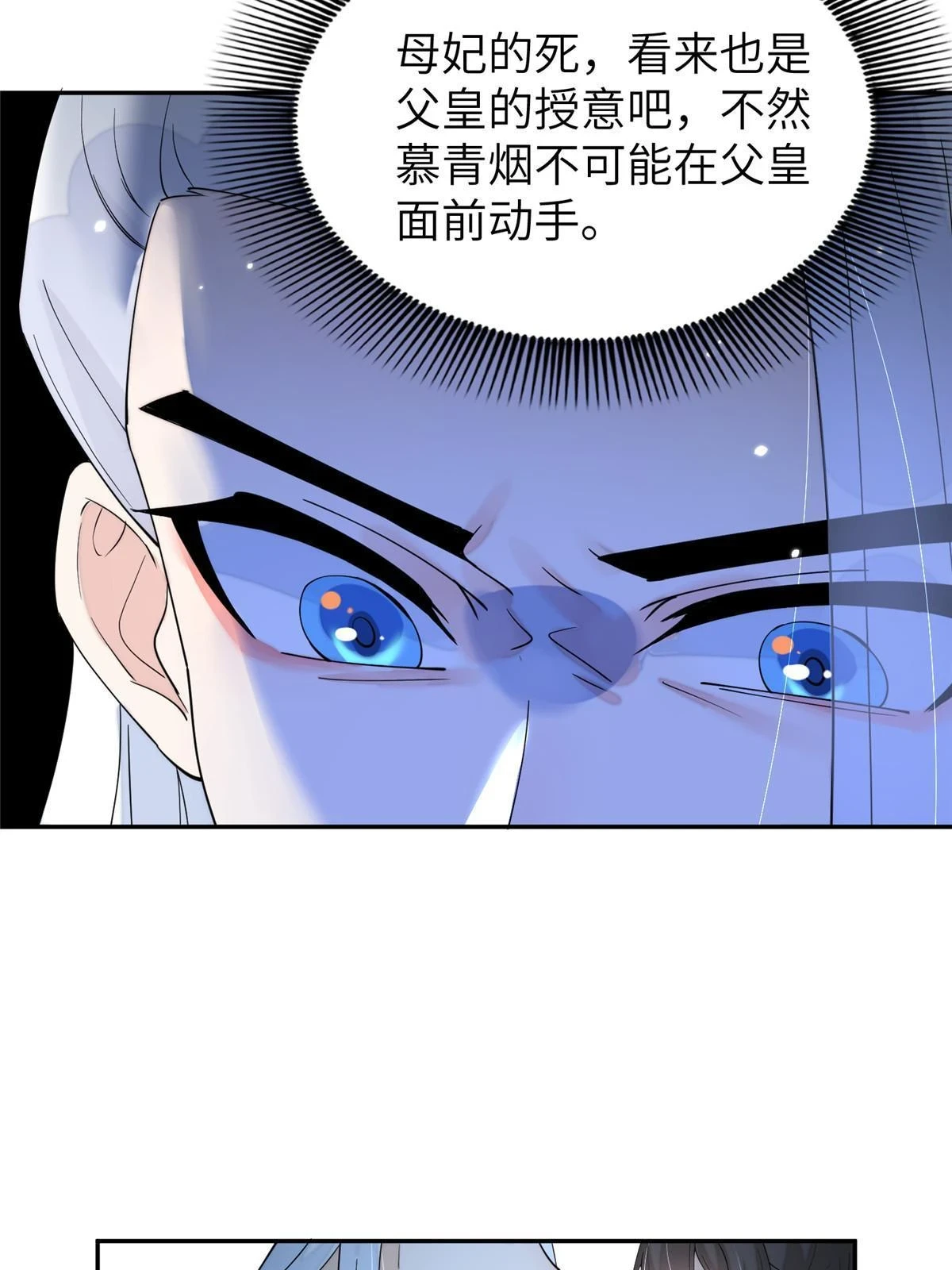 67 我还能被美男所迷？7
