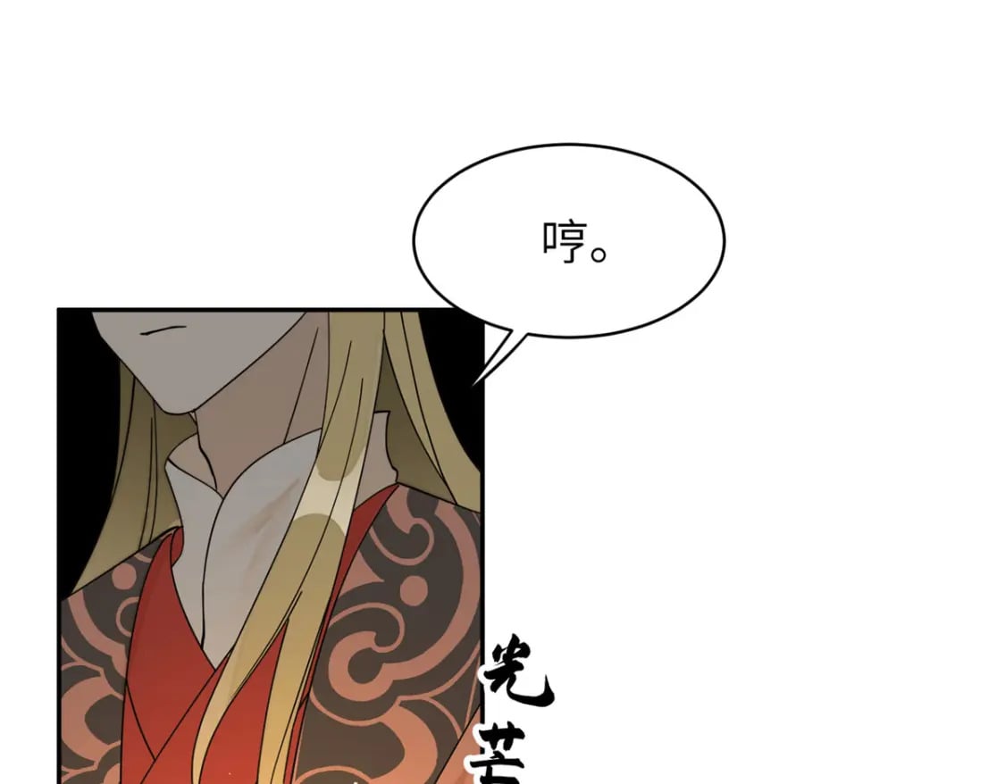 85 瑶姬的阴谋18