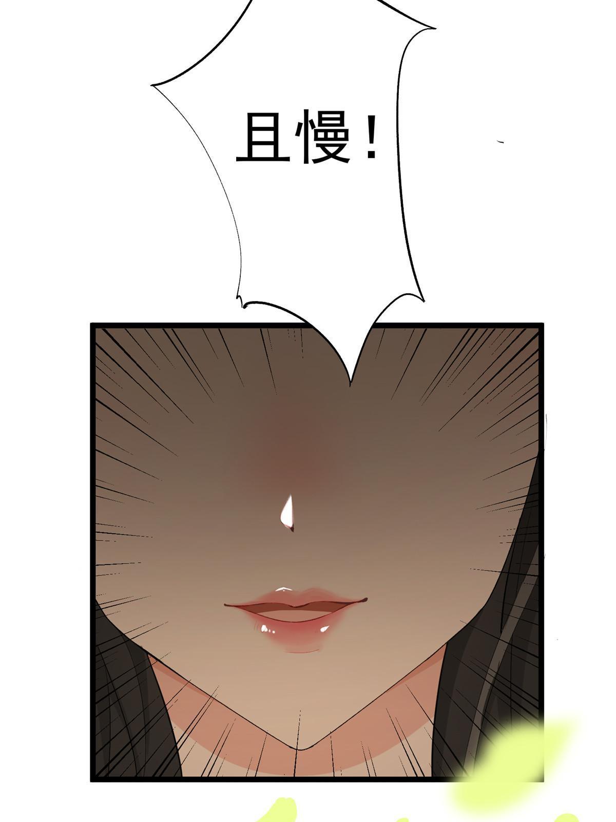 04 瑶姬，毒蛇般的女人30