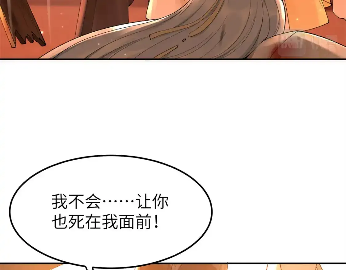 41 我不会让你死在我面前！85