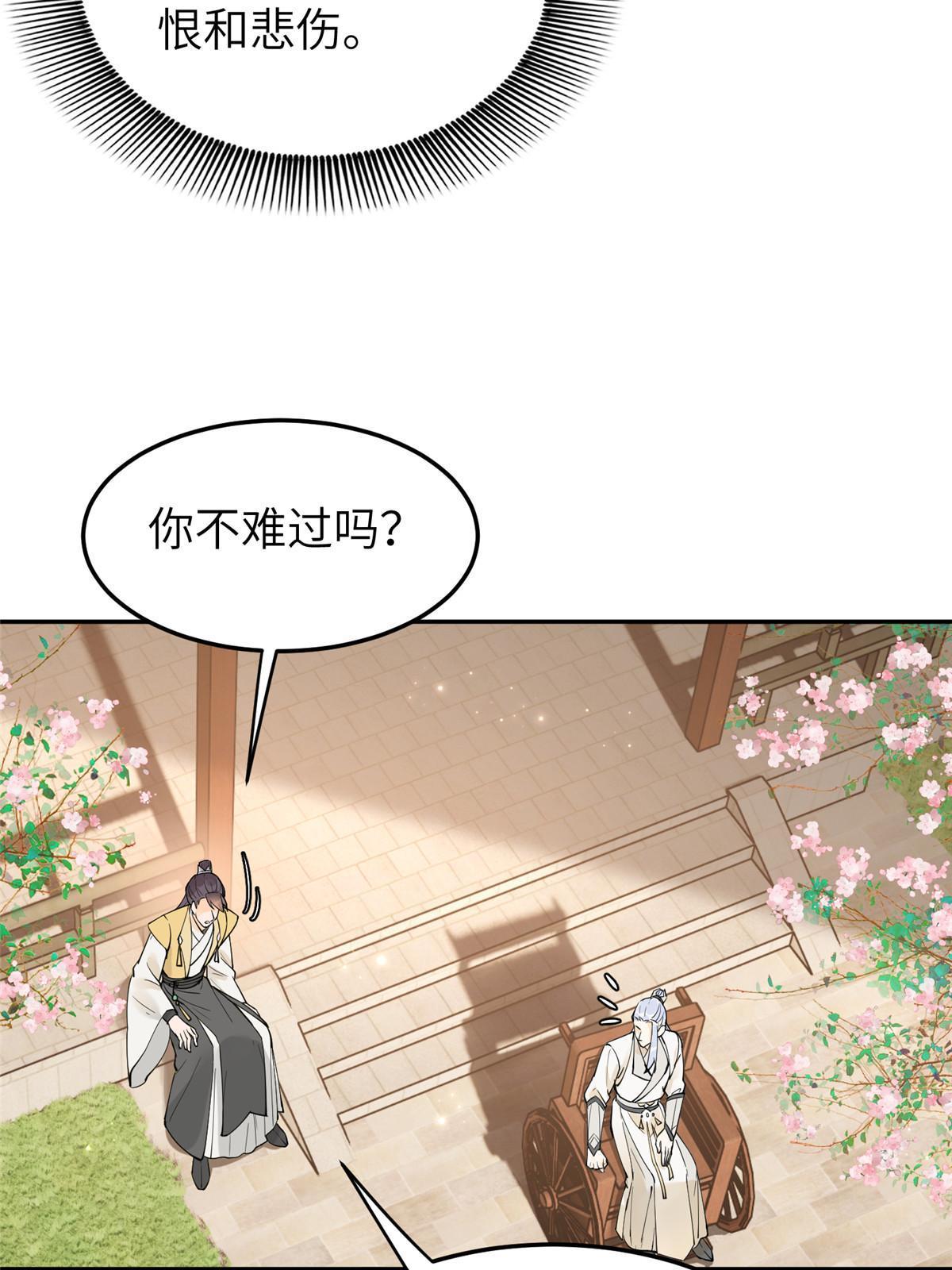 43 赐婚27