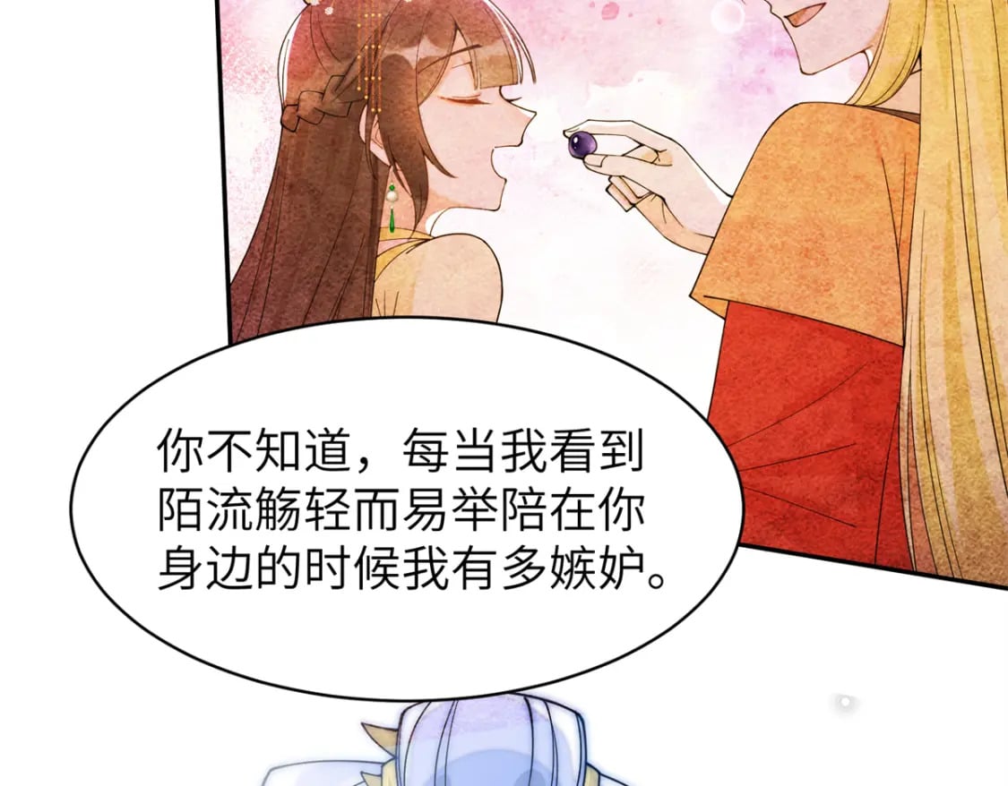 82 这一世，他依旧爱上了我13