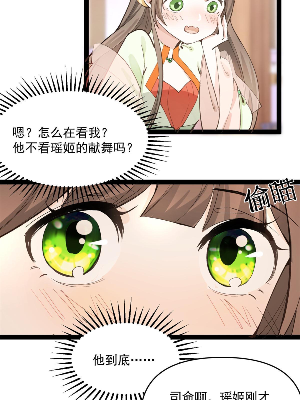 05 被苍凌坑了！20