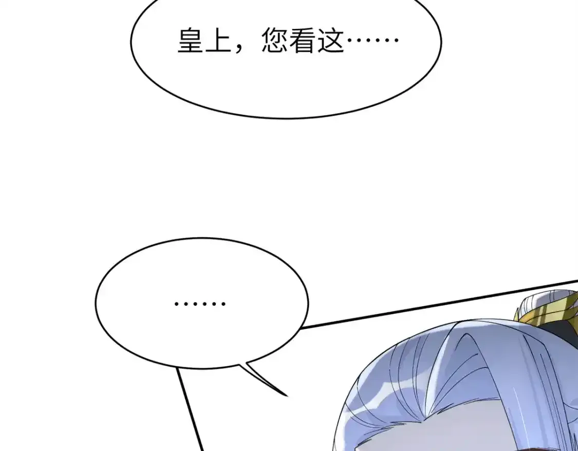 84 瑶姬你可自己送上门来了44