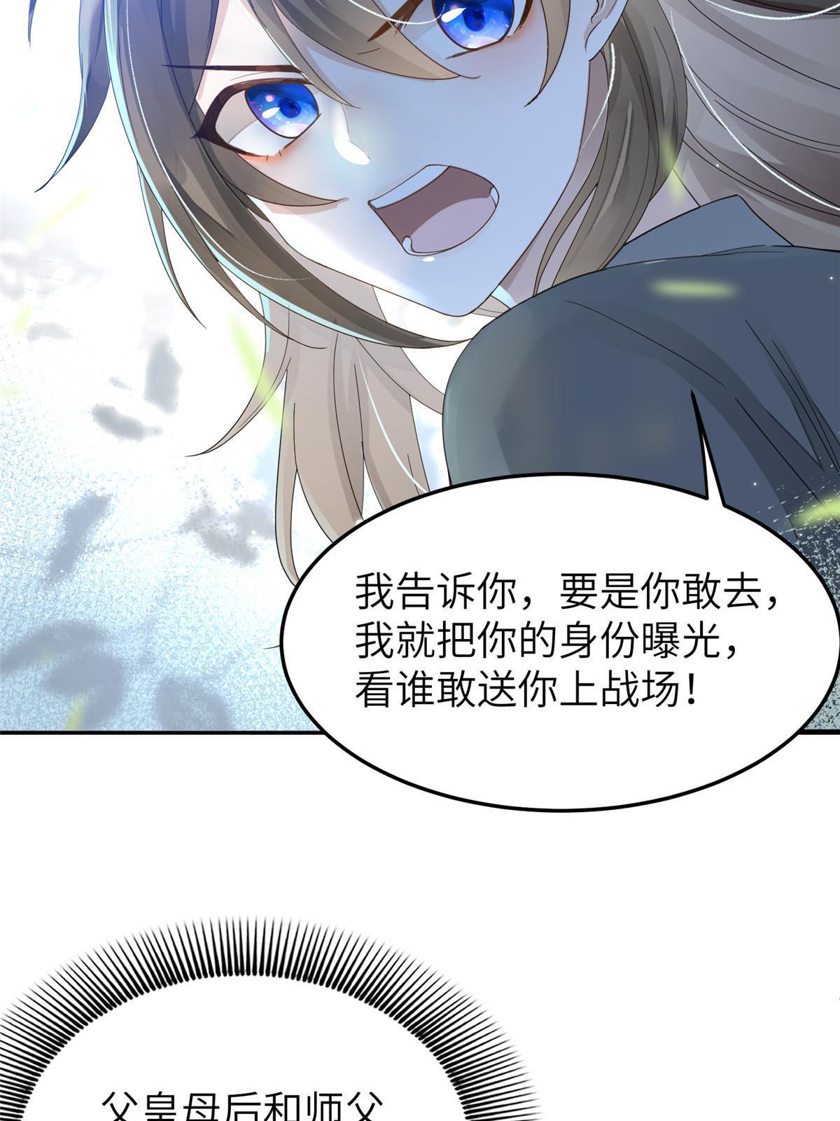 26 傻瓜，我不舍得你送死20