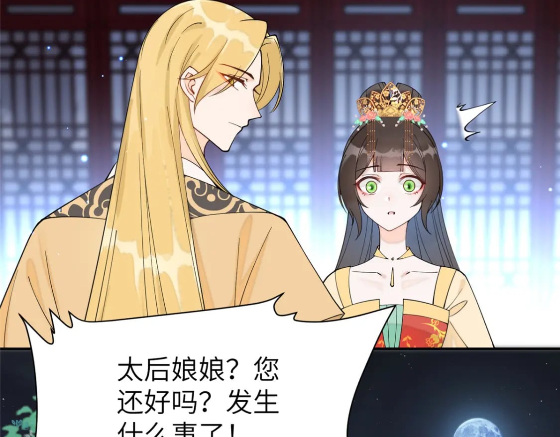 74 刺杀太后！98