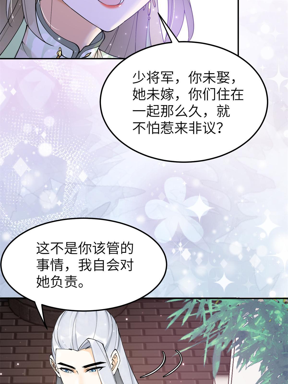 39 白莲花的毒计40