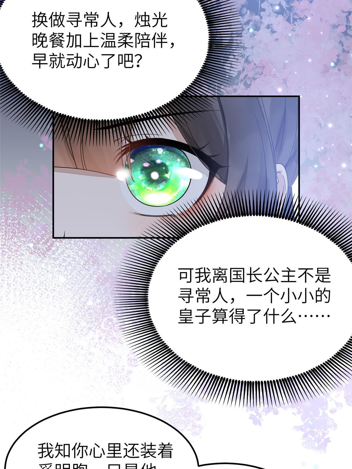 29 三皇子翟斐然28