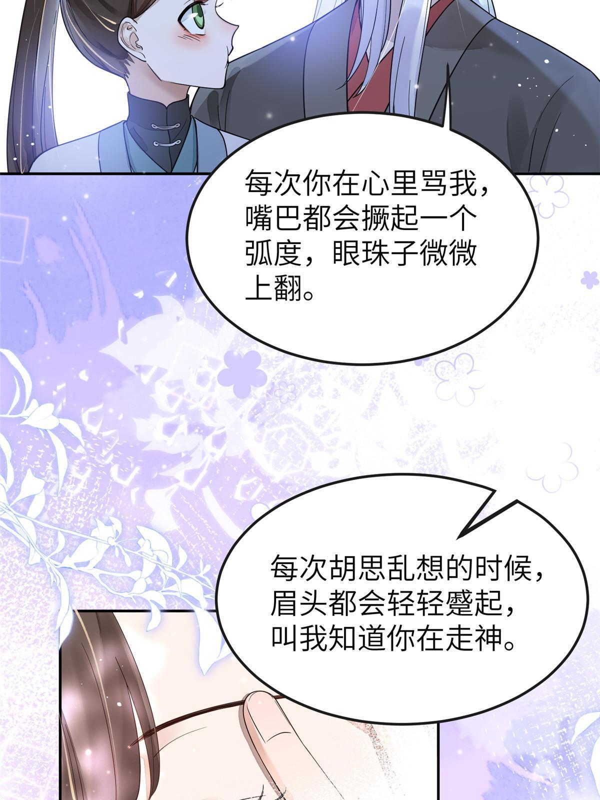28 那我就替你牺牲吧20