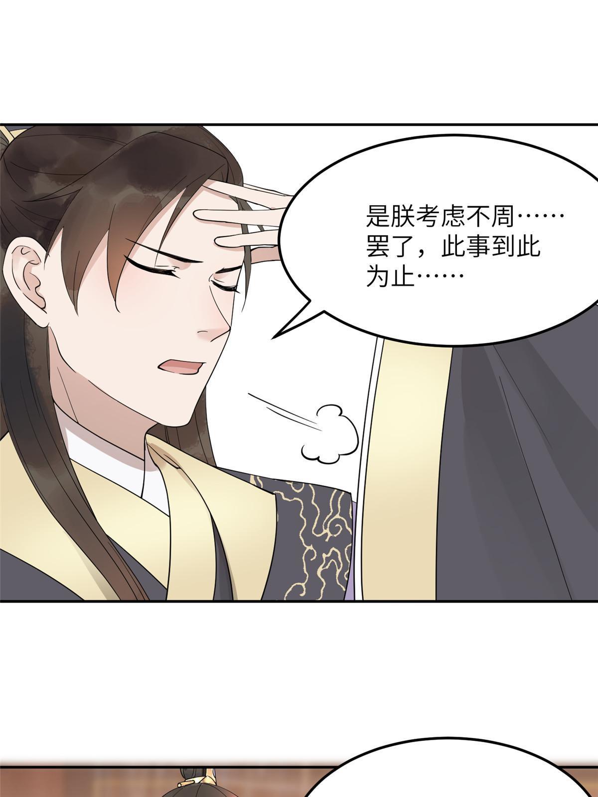 14 咬在手背，情种心根12