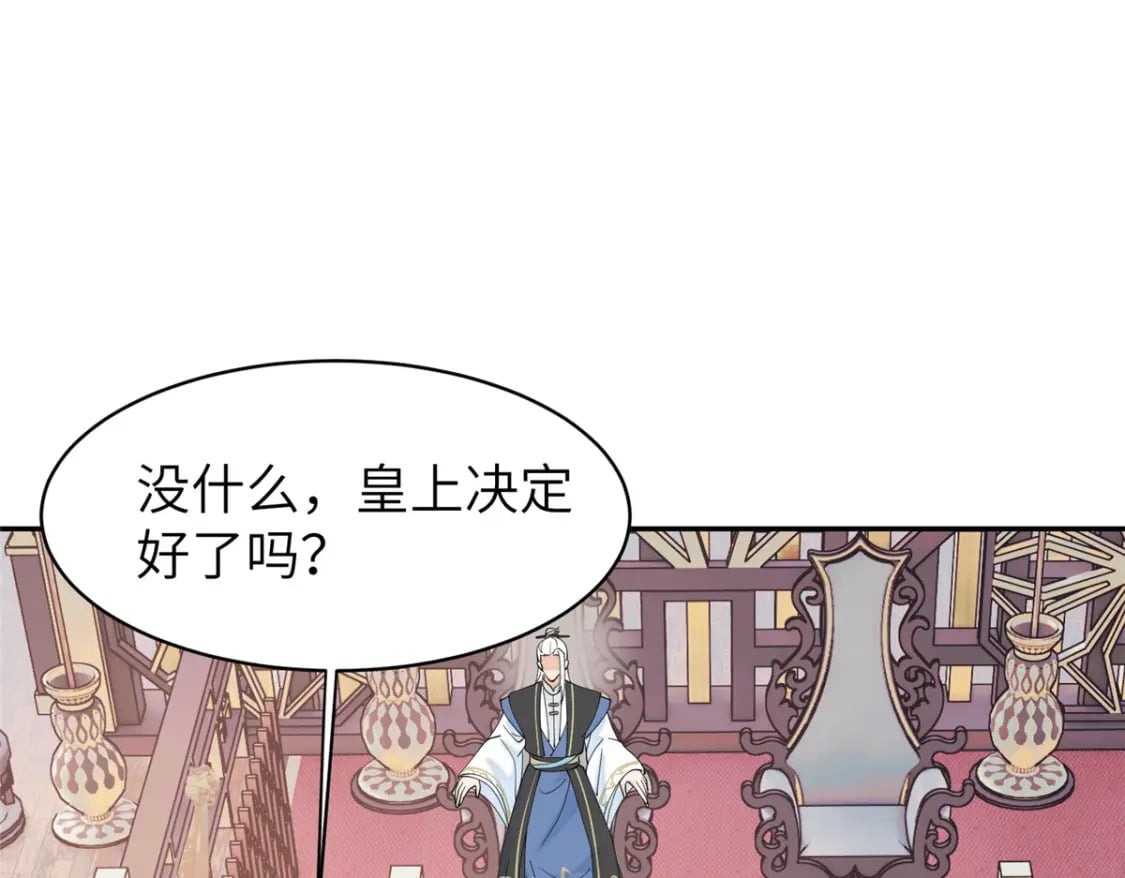 85 瑶姬的阴谋41