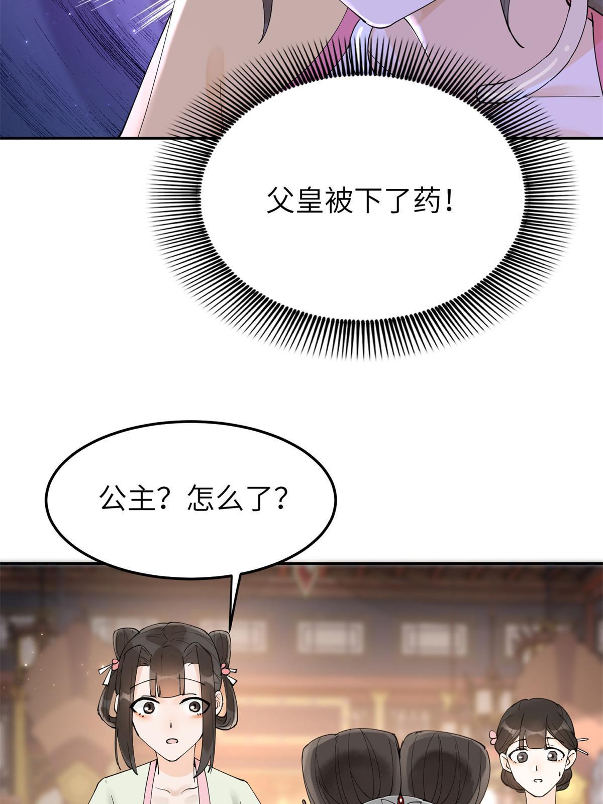 48 把夏婉晴给我抓来！28