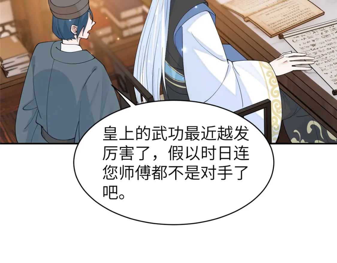 74 刺杀太后！22