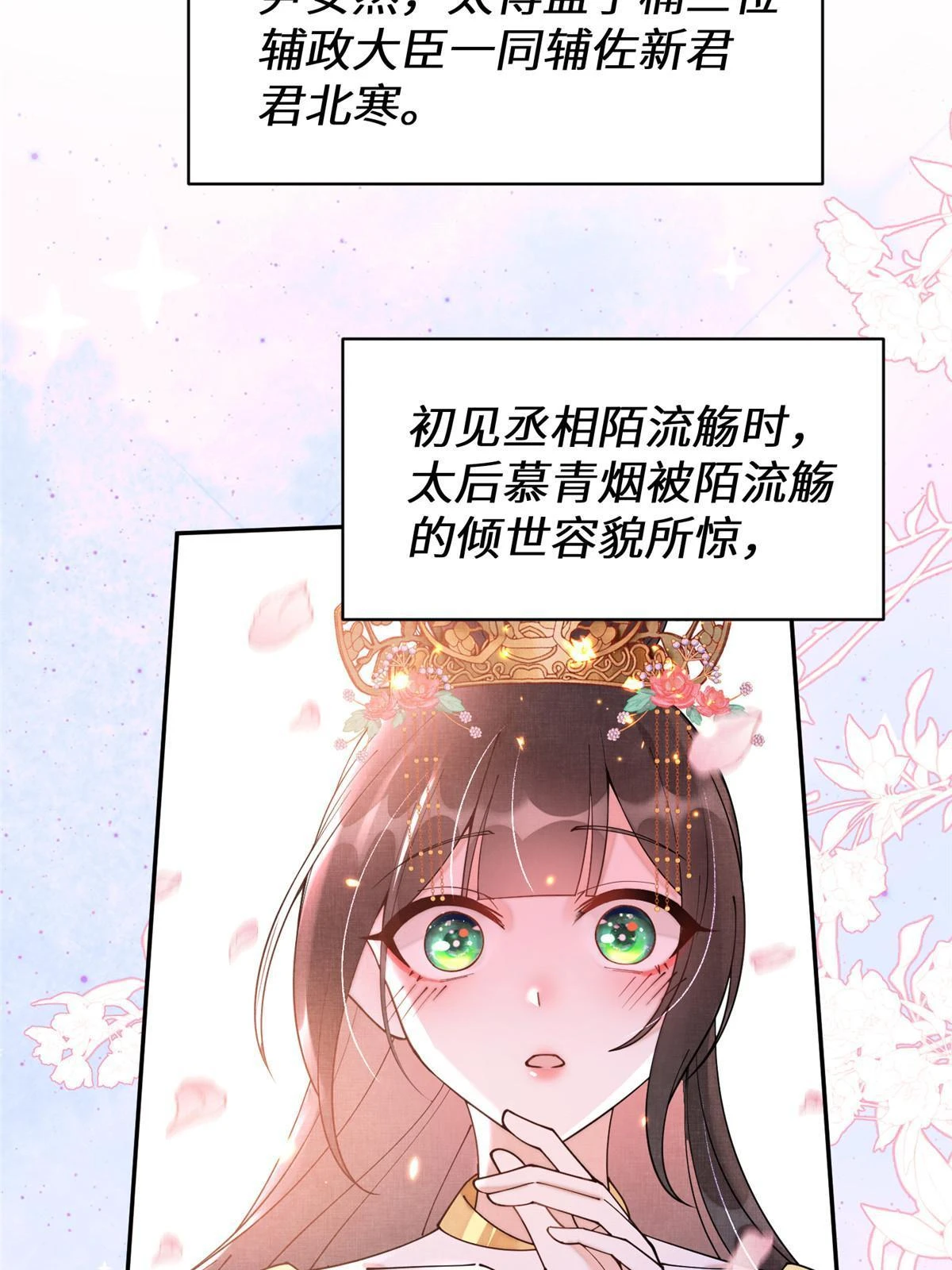 67 我还能被美男所迷？52