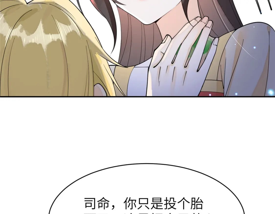 72 皇上和太后打起来了！103